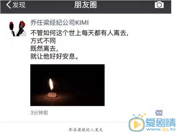 9.16乔任梁上海意外死亡 乔任梁经纪人：乔死于抑郁症自杀 非网传性游戏
