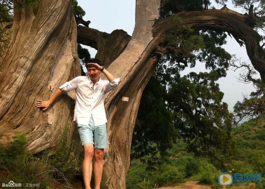 王龙华生活照 王龙华高清写真_王龙华高清剧照