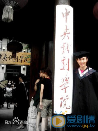 王龙华青涩学生时期