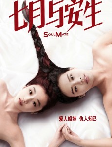 电影七月与安生主题曲片尾曲片头曲插曲汇总