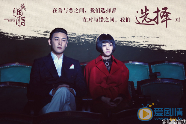《胭脂》曝终极预告 赵丽颖天才特工热血潜伏