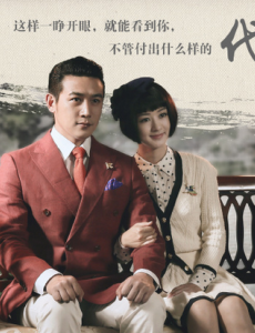 胭脂最新精彩剧照抢先看 陆毅赵丽颖携手演绎“谍影重重”
