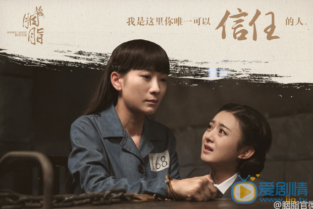  胭脂最新精彩剧照抢先看 陆毅赵丽颖携手演绎“谍影重重”