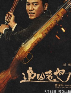 追凶者也的最后警察怎么会去董小凤女友那里守株待兔？小凤最后被捕时说的那番话是什么意思？