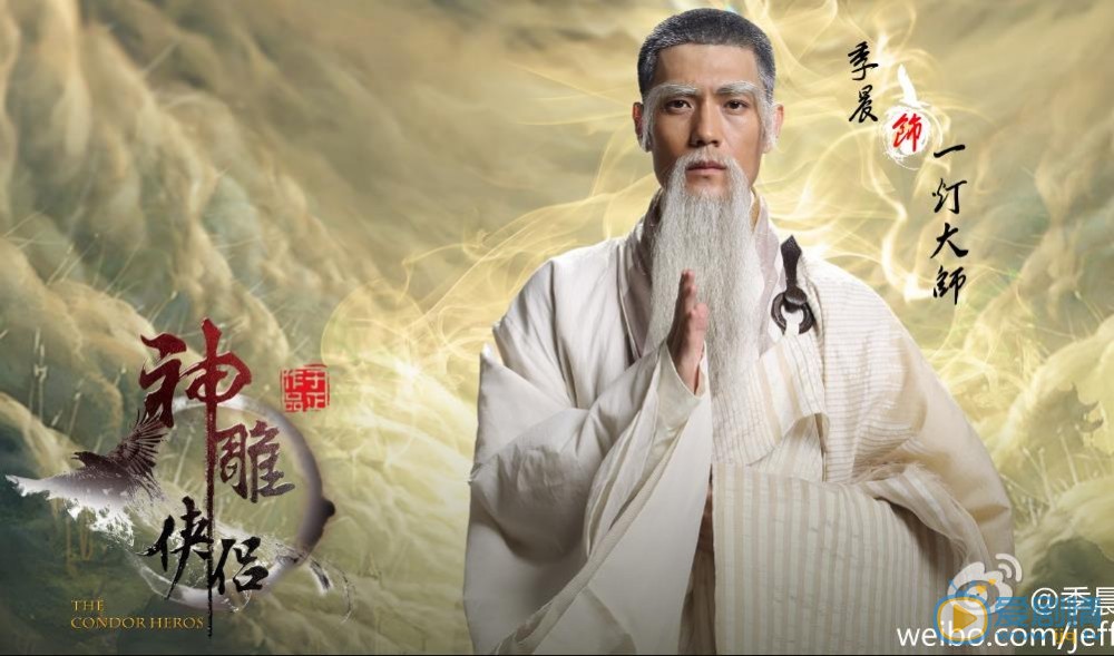 季晨《神雕侠侣》剧照 季晨高清写真_季晨高清剧照