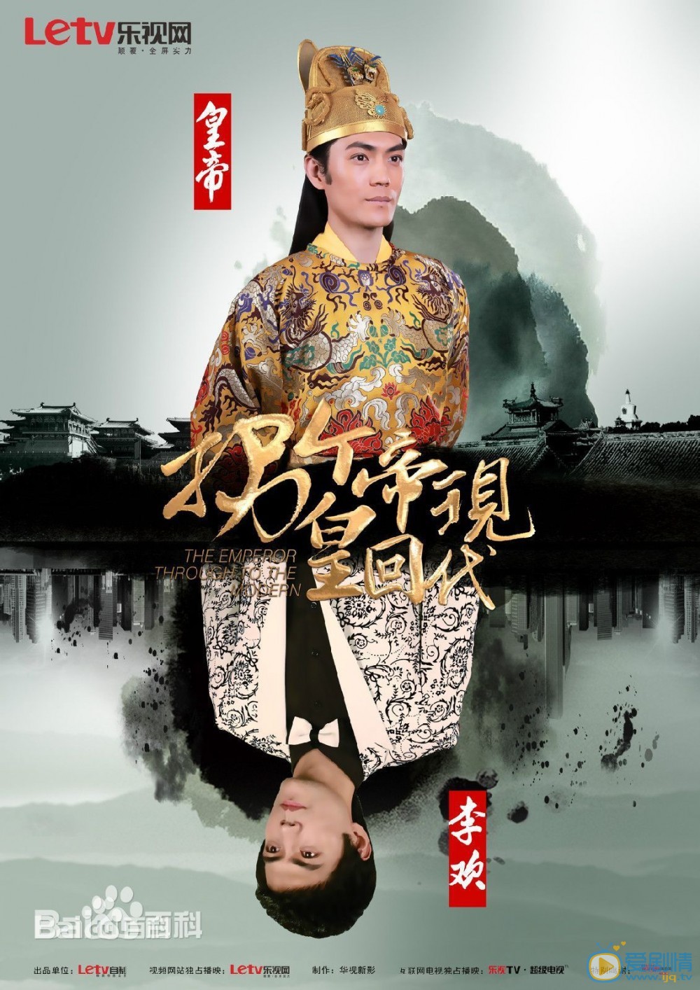 季晨《拐个皇帝回现代》剧照 季晨高清写真_季晨高清剧照