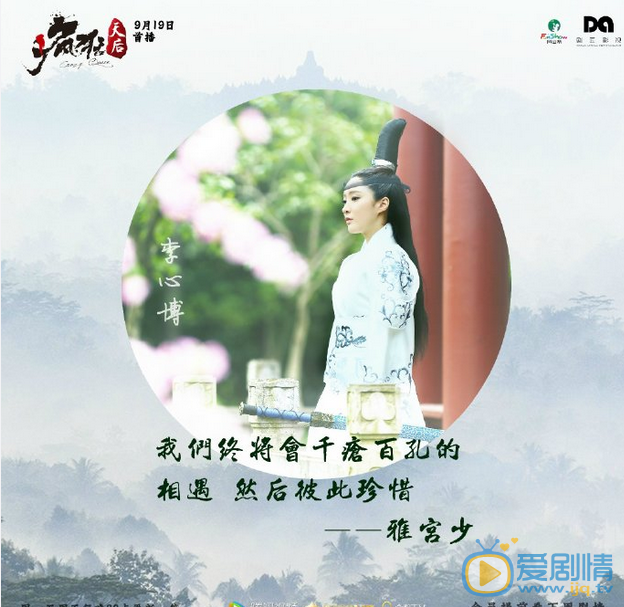 李心博《疯狂天后》剧照 李心博高清写真_李心博高清剧照