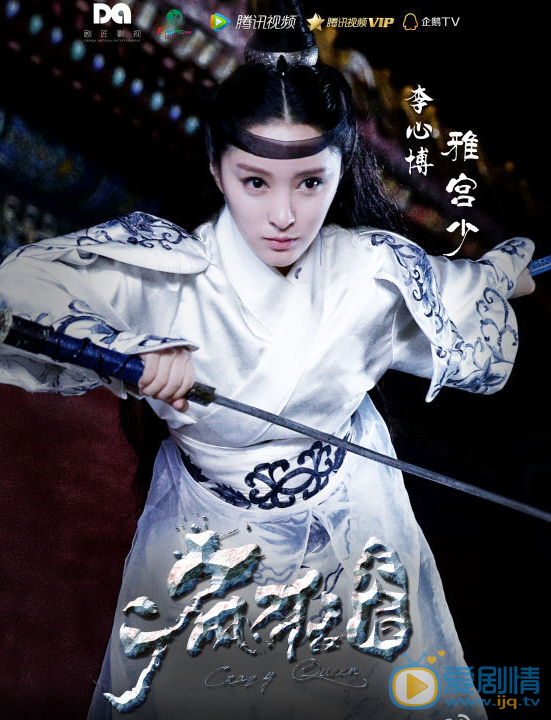 李心博《疯狂天后》剧照 李心博高清写真_李心博高清剧照