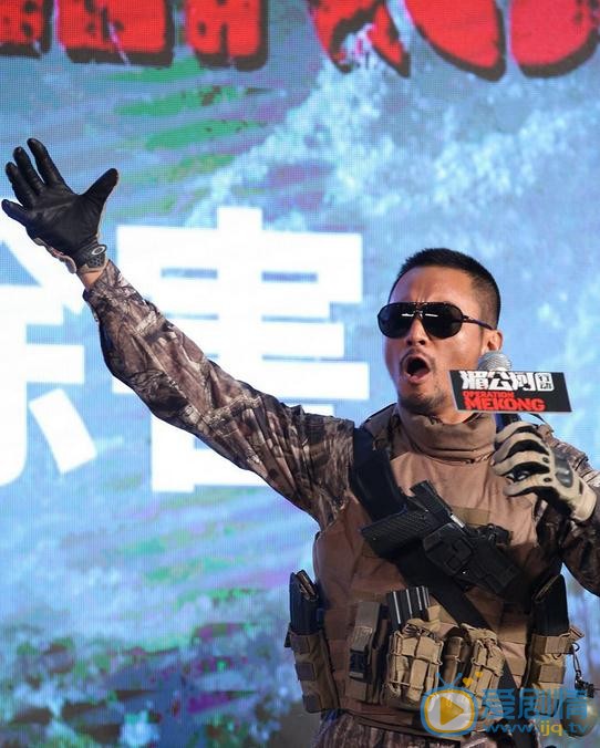 张涵予湄公河行动发布会 张涵予高清写真_张涵予高清剧照