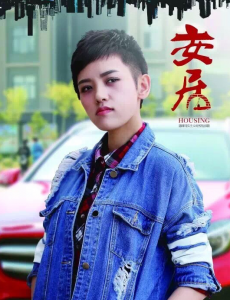 凌姗角色介绍