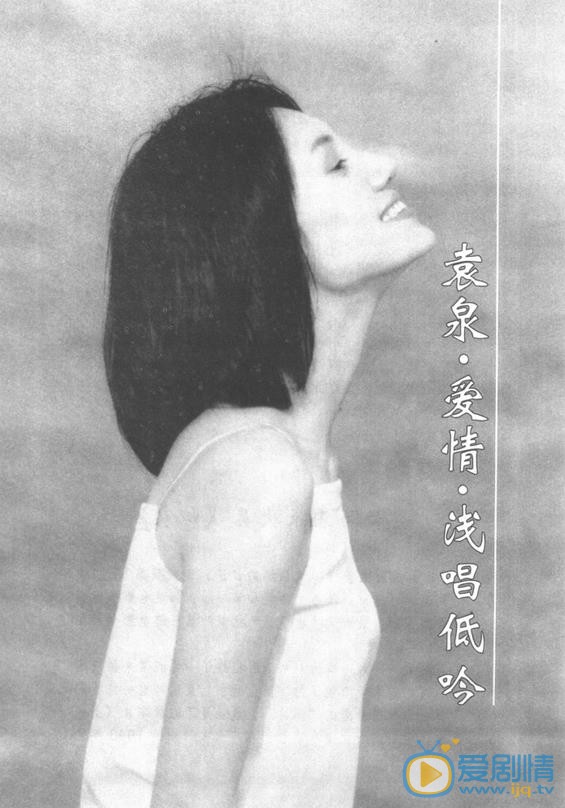 袁泉青葱岁月 袁泉高清写真_袁泉高清剧照
