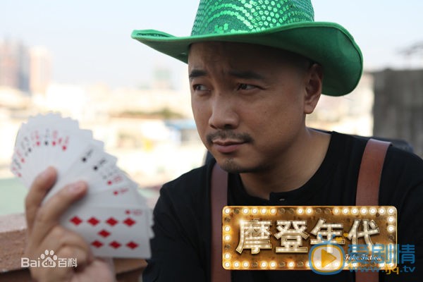 徐峥《摩登年代》剧照 徐峥高清写真_徐峥高清剧照