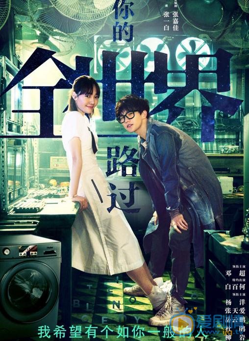 杨洋《从你的全世界路过》剧照 杨洋高清写真_杨洋高清剧照
