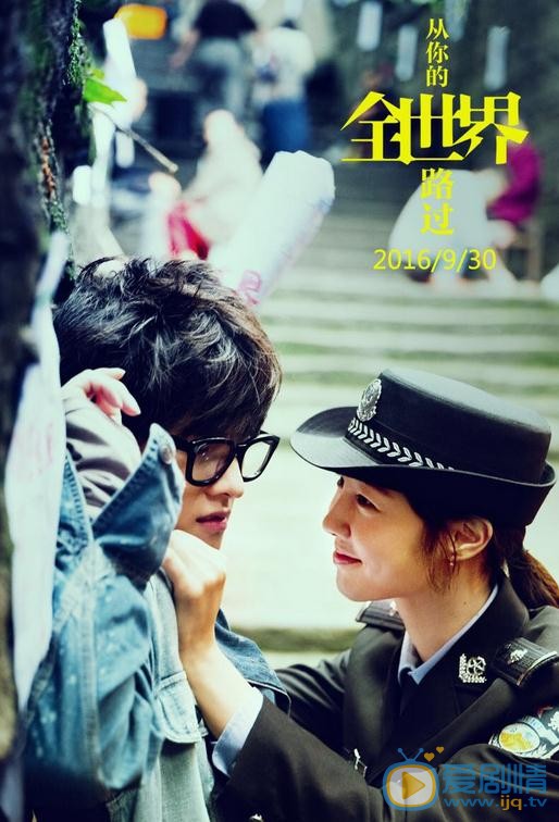 杨洋《从你的全世界路过》剧照 杨洋高清写真_杨洋高清剧照