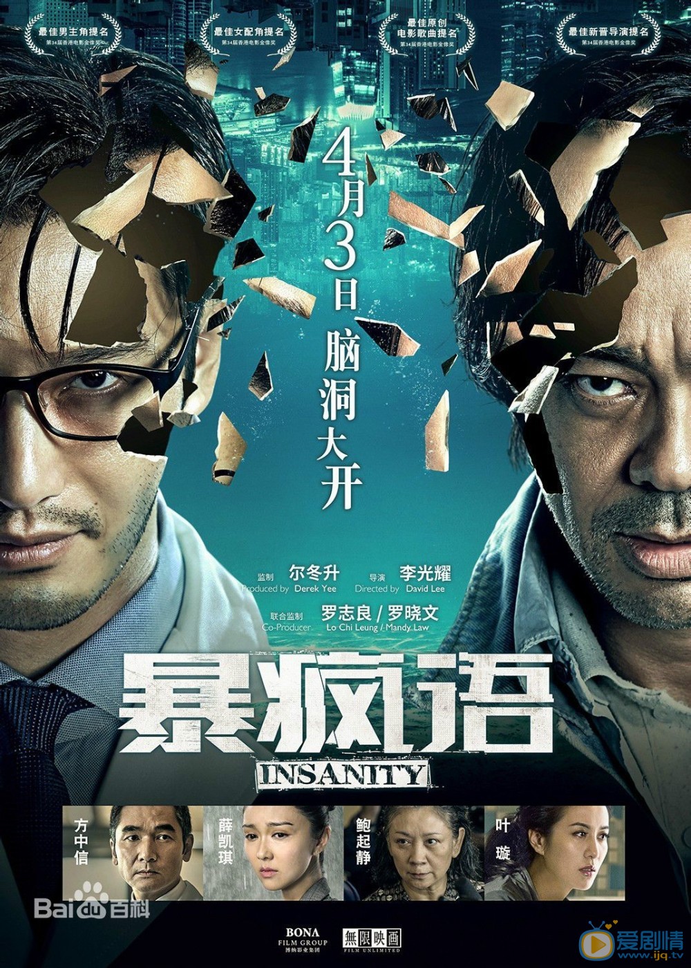 刘青云暴疯语剧照 刘青云高清写真_刘青云高清剧照