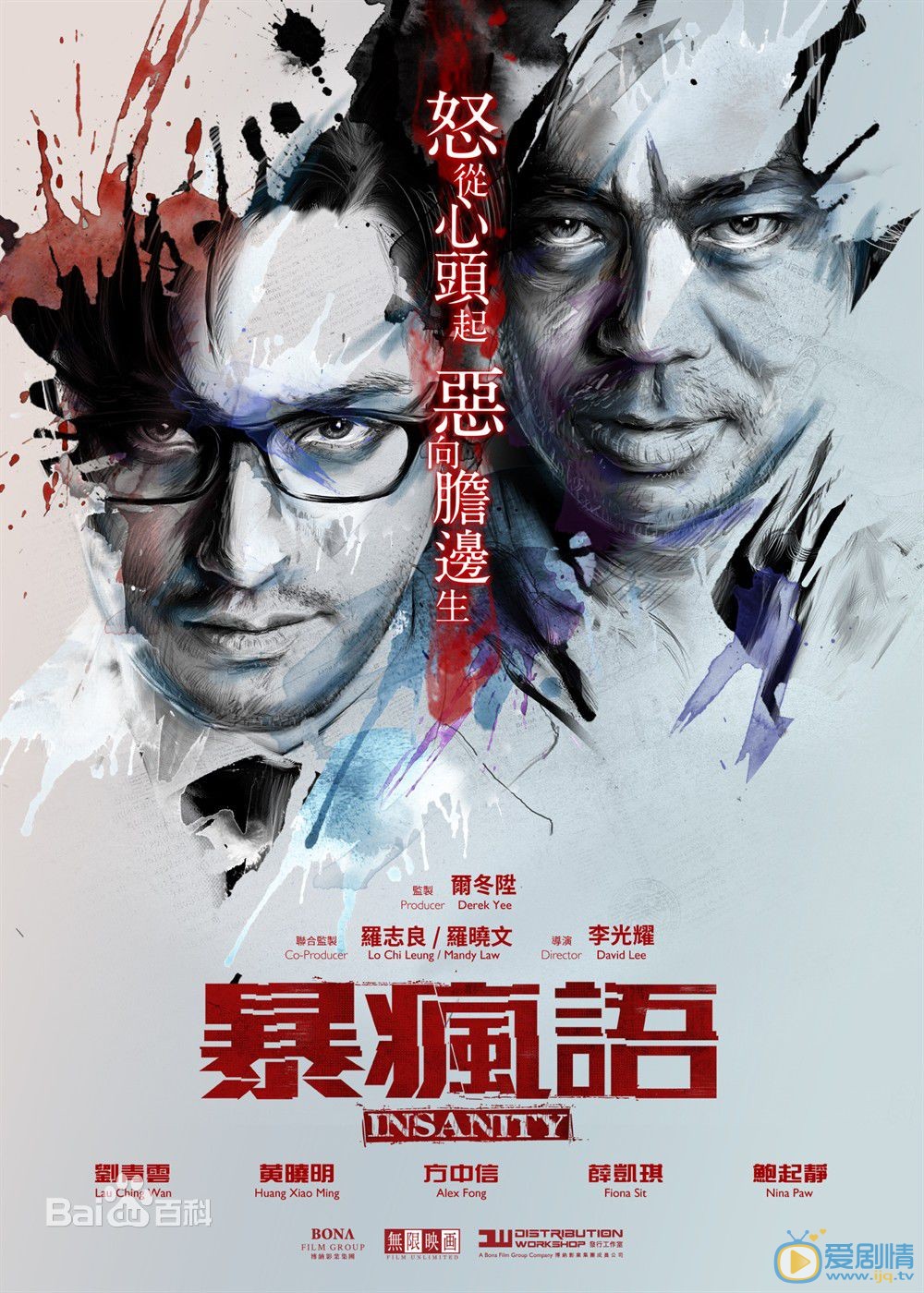 刘青云暴疯语剧照 刘青云高清写真_刘青云高清剧照