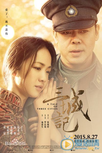 刘青云三城记剧照 刘青云高清写真_刘青云高清剧照