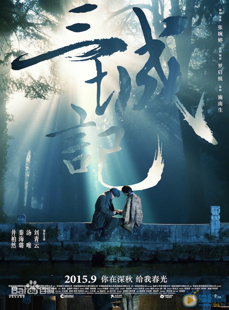 刘青云三城记剧照 刘青云高清写真_刘青云高清剧照