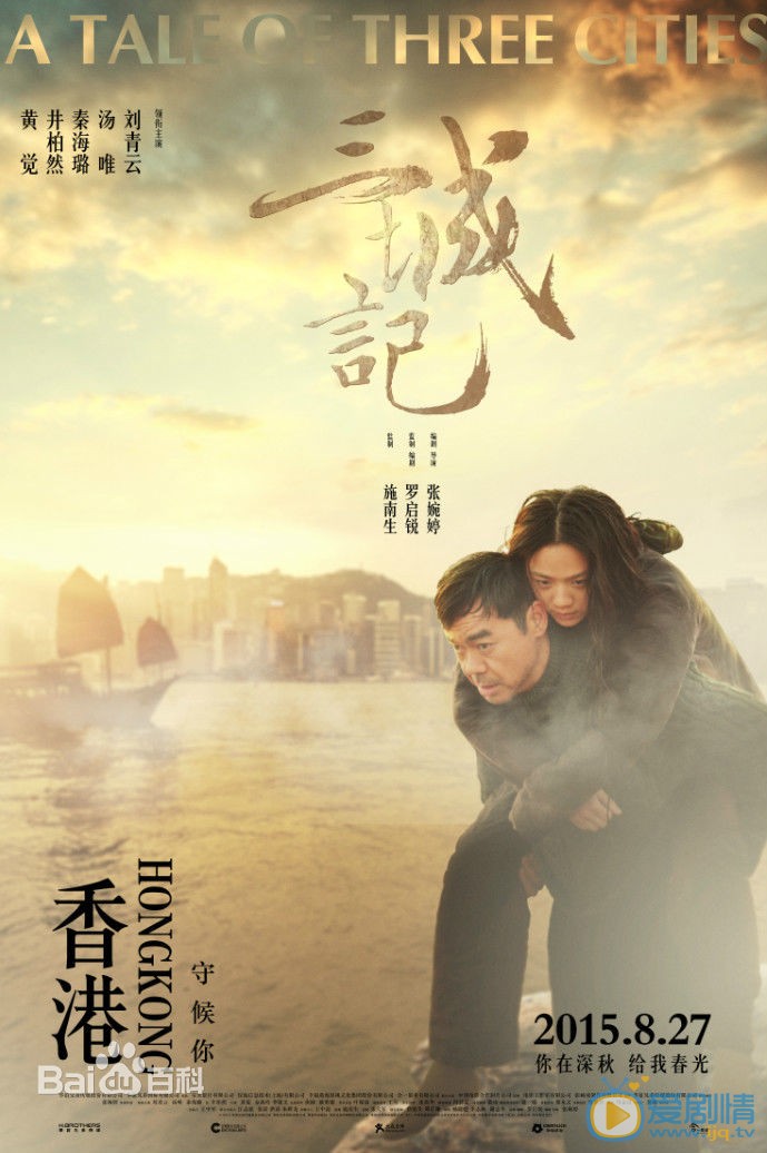 刘青云三城记剧照 刘青云高清写真_刘青云高清剧照