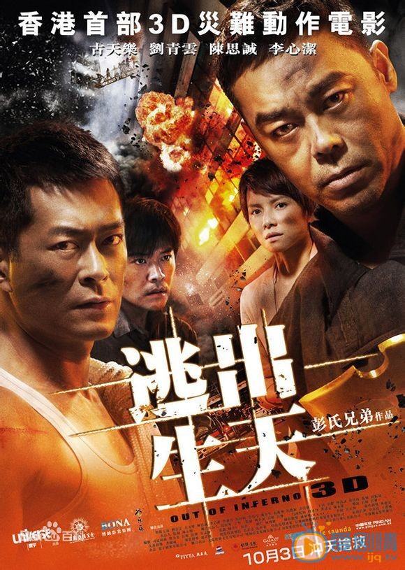 刘青云逃出生天剧照 刘青云高清写真_刘青云高清剧照