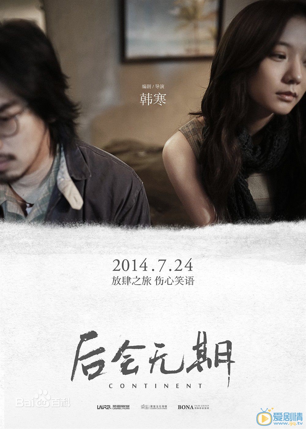 王珞丹《后悔无期》剧照 王珞丹高清写真_王珞丹高清剧照