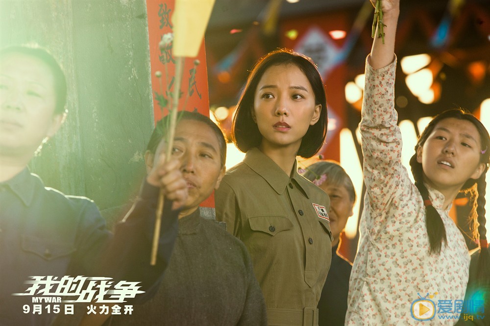 王珞丹《我的战争》剧照 王珞丹高清写真_王珞丹高清剧照