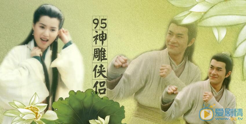 李若彤《神雕侠侣》剧照 李若彤高清写真_李若彤高清剧照