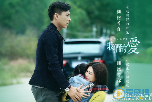 靳东《我们的爱》什么时候播出？《我们的爱》播出时间及上星平台介绍