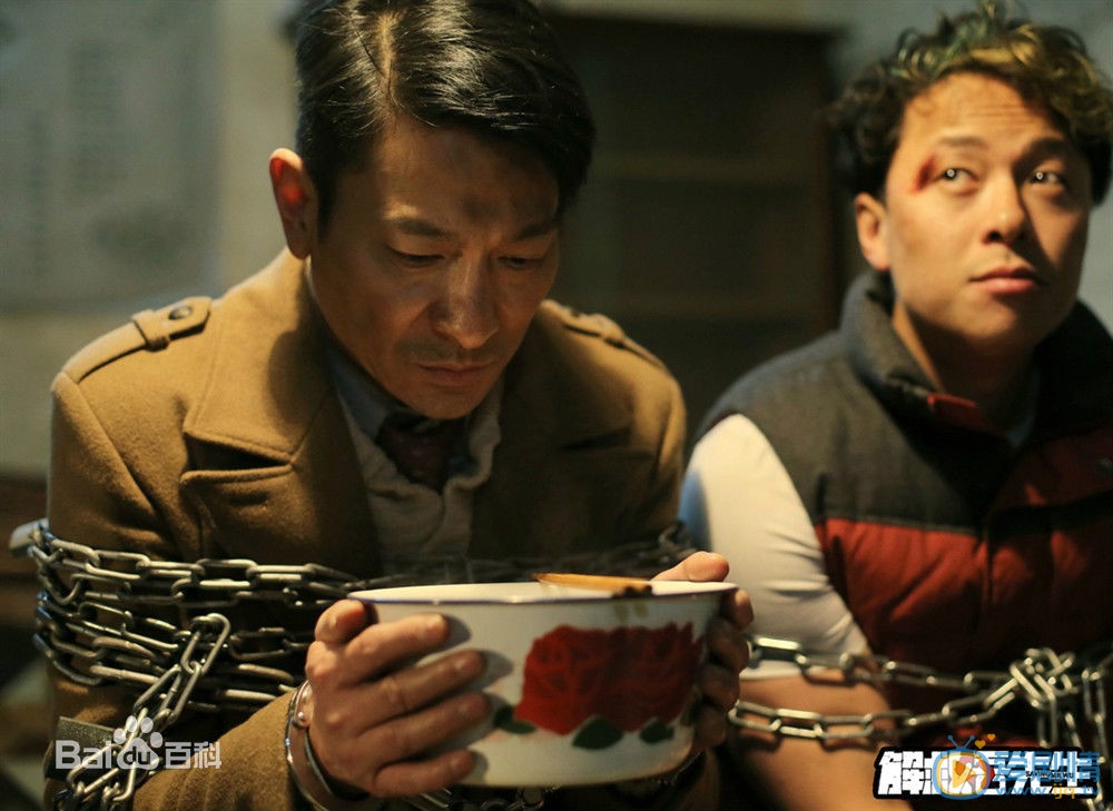 刘德华《解救吾先生》剧照 刘德华高清写真_刘德华高清剧照