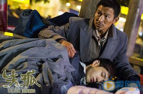 刘德华《失孤》剧照 刘德华高清写真_刘德华高清剧照