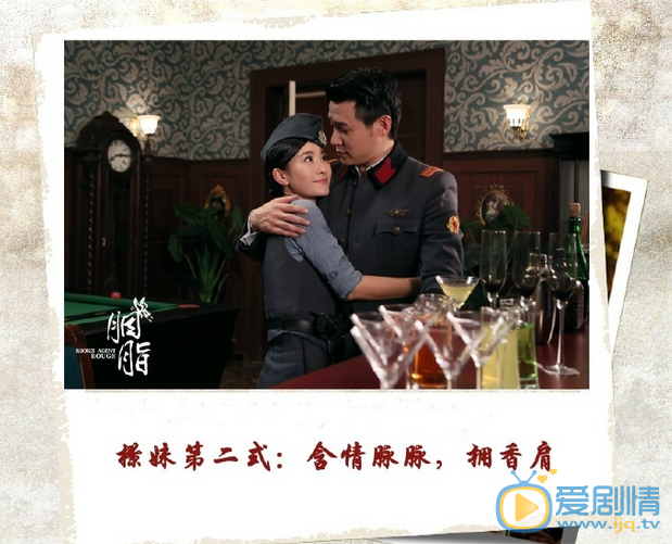  胭脂明晚开播 赵丽颖幕后花式撩汉