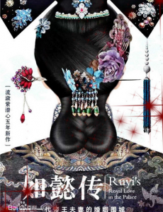 如懿传曝周迅剧照   周公子满满少女感