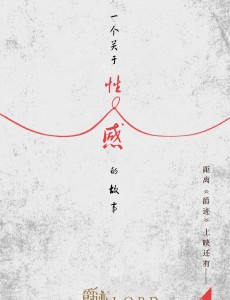 爵迹重庆媒体见面会 剧组吉祥物王源卖萌