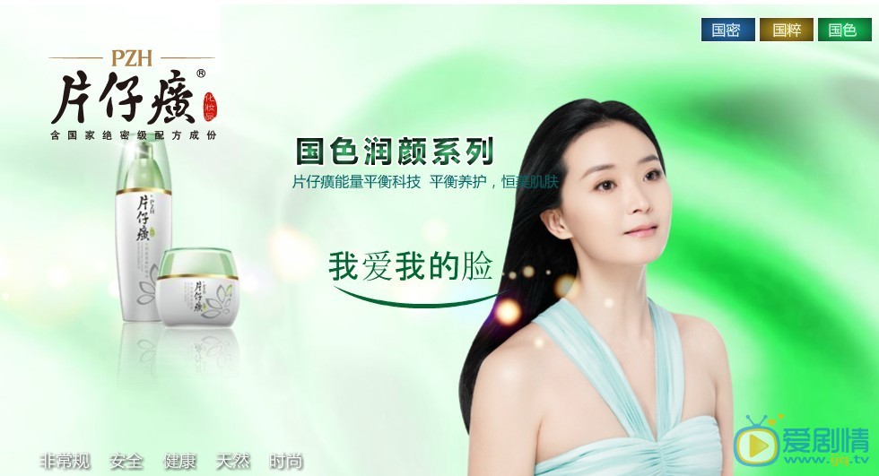王艳广告代言照 王艳高清写真_王艳高清剧照