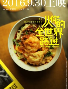 电影从你的全世界路过好看吗，从你的全世界路过看着怎么样