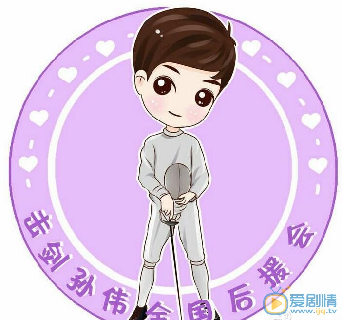 孙伟帅气照 孙伟高清写真_孙伟高清剧照