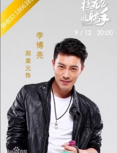 李博亮