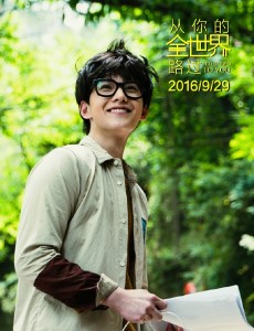 从你的全世界路过杨洋化身理科宅男 为爱奔跑