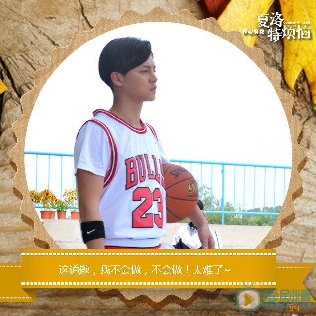 夏洛特烦恼袁华剧照 
