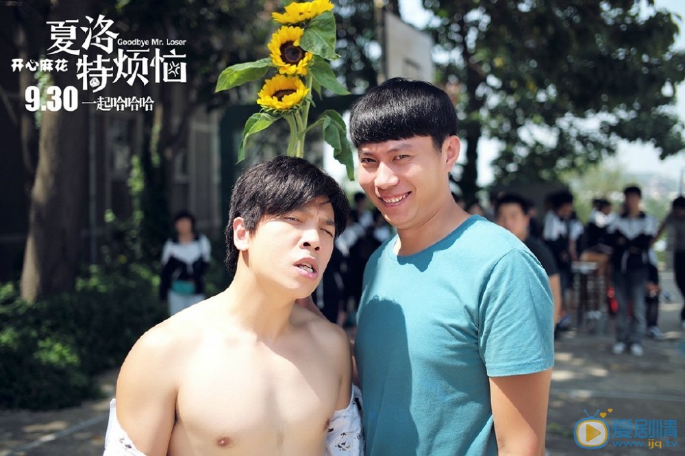 夏洛特烦恼大春剧照 