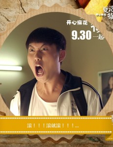 大春