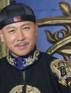 慎郡王