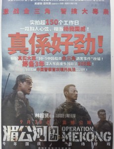 湄公河行动方言版影评出炉 还有更好玩的方言吗