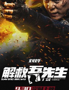 邢峰角色介绍