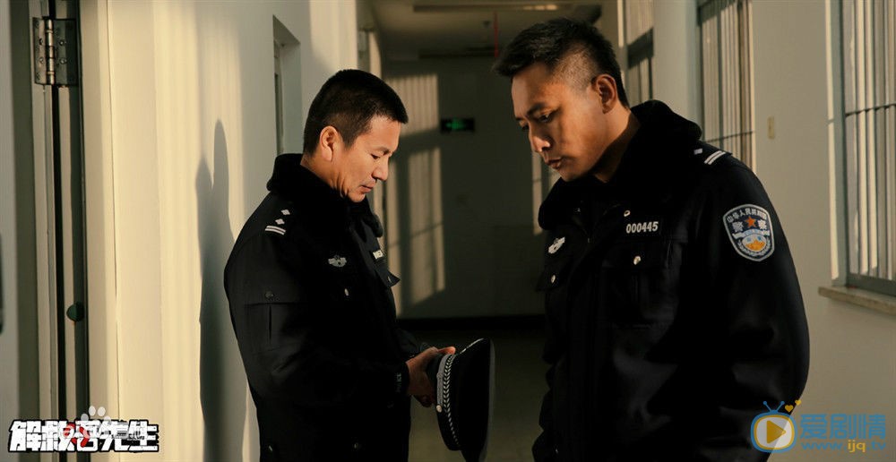 解救吾先生邢峰剧照 
