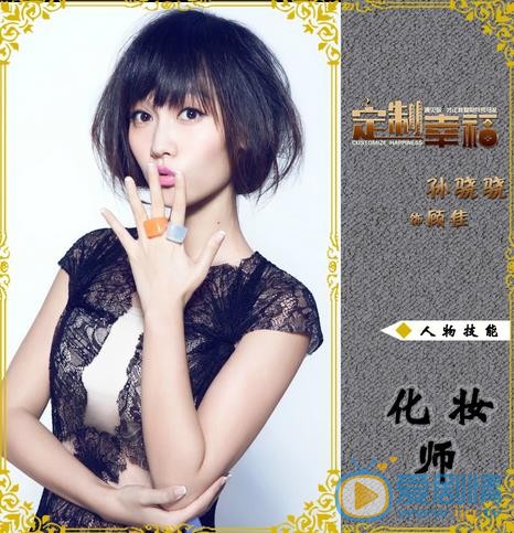 定制幸福顾佳剧照 