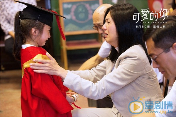 可爱的你吕慧红剧照