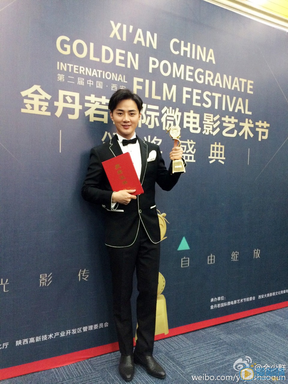 余少群活动照 余少群高清写真_余少群高清剧照
