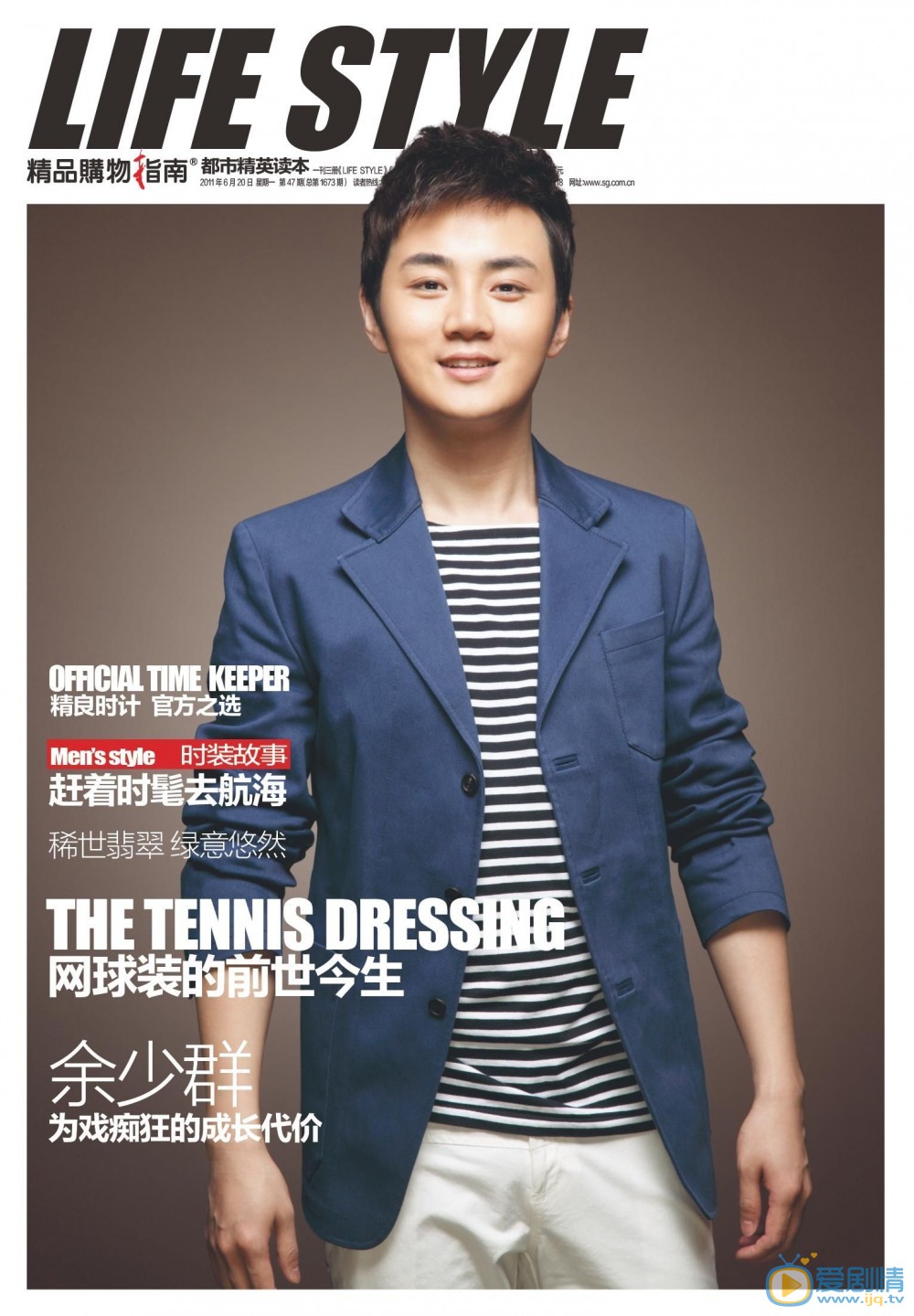 余少群杂志期刊 余少群杂志期刊