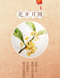 那年花开月正圆明日开机，主创亲赴陕西做足功课
